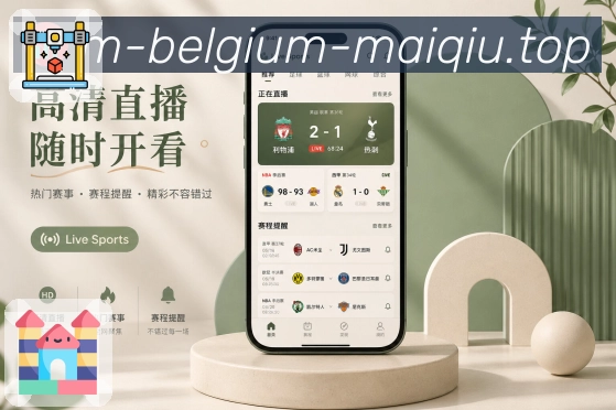 买球站 官方APP客户端